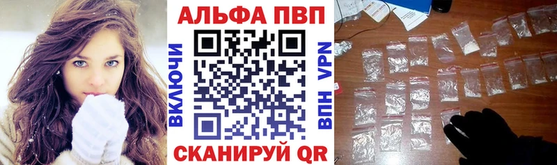 А ПВП VHQ  продажа наркотиков  omg зеркало  Старая Русса 