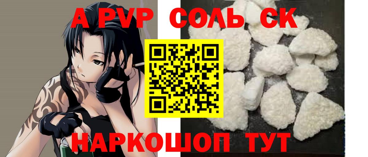 Старая Русса  Alpha PVP Crystall  Вход с VPN  Alpha-PVP мука 