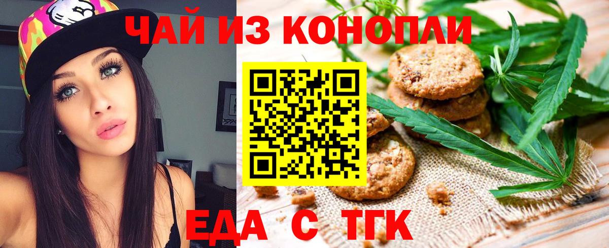 Старая Русса  Canna-Cookies марихуана  Вход с VPN 