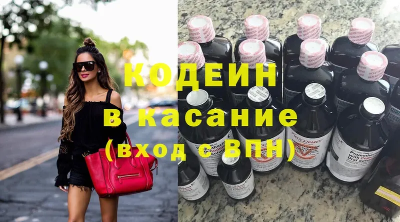 Кодеин Purple Drank  Старая Русса 