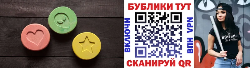 ЭКСТАЗИ 280мг  Старая Русса 