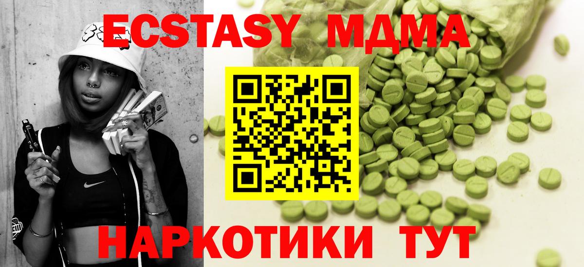 ЭКСТАЗИ Дубай Старая Русса