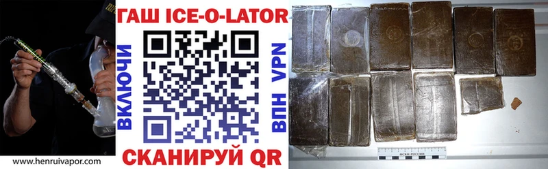 omg сайт  Старая Русса  ГАШ ice o lator 
