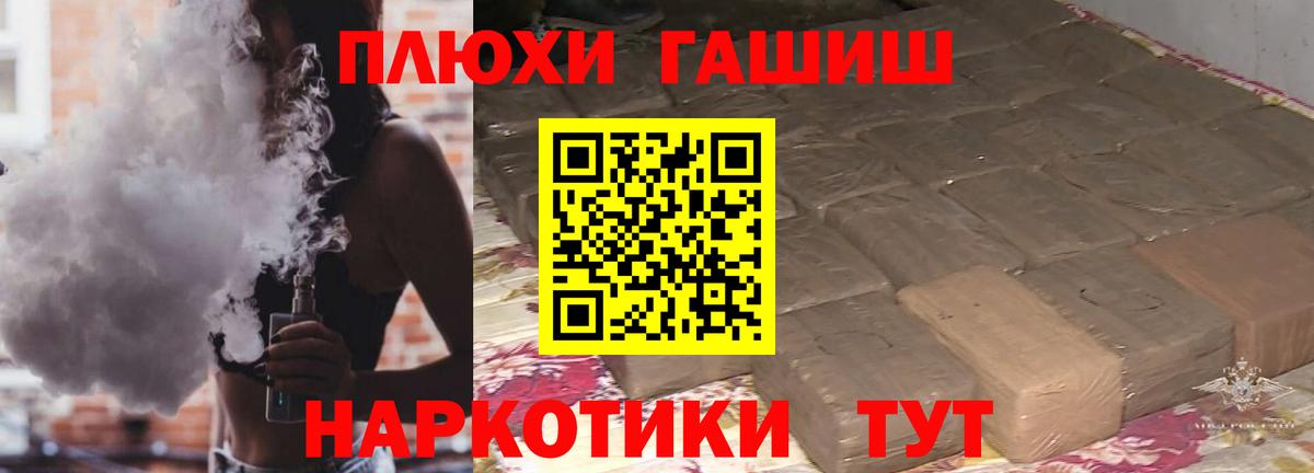 ГАШИШ  Гашиш гашик  Вход с VPN  Старая Русса  ГАШ Изолятор 