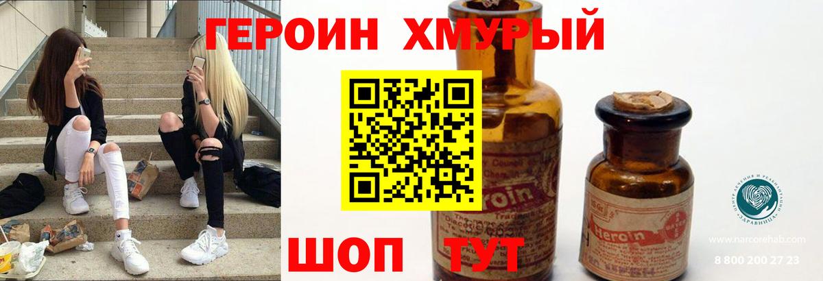 ГЕРОИН афганец  ГЕРОИН  Старая Русса  Вход с VPN 