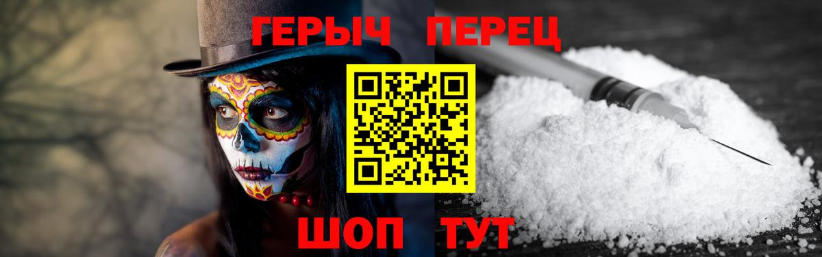 Героин VHQ Старая Русса
