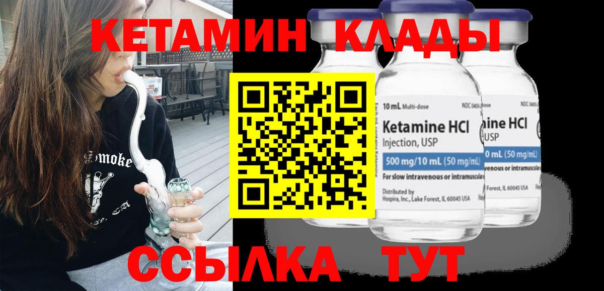 КЕТАМИН VHQ  Вход с VPN  КЕТАМИН ketamine  Старая Русса 