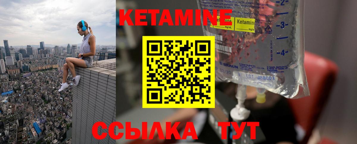 Кетамин ketamine Старая Русса
