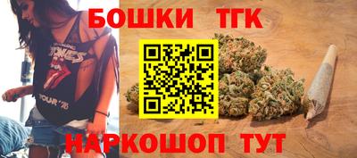 бошки Бийск