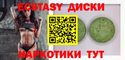 экстази Беслан