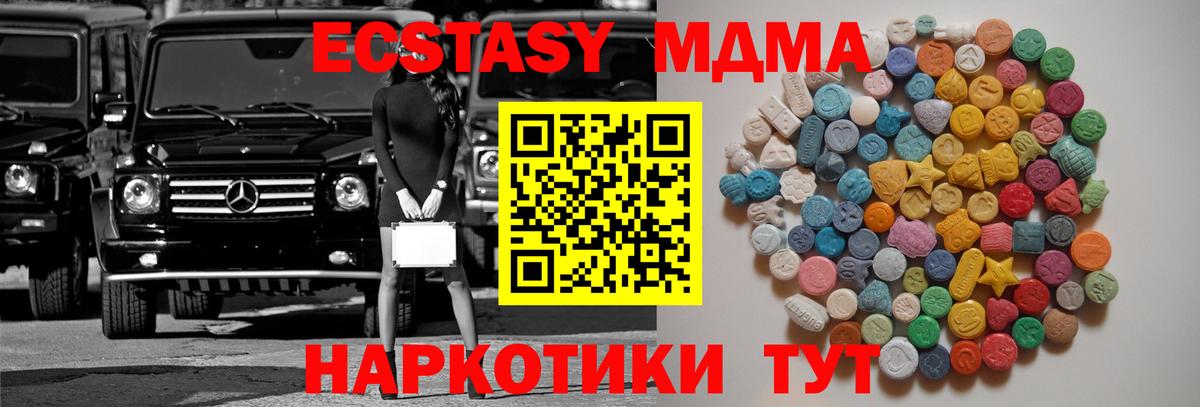 МДМА молли  MDMA VHQ  Вход с VPN  Старая Русса 