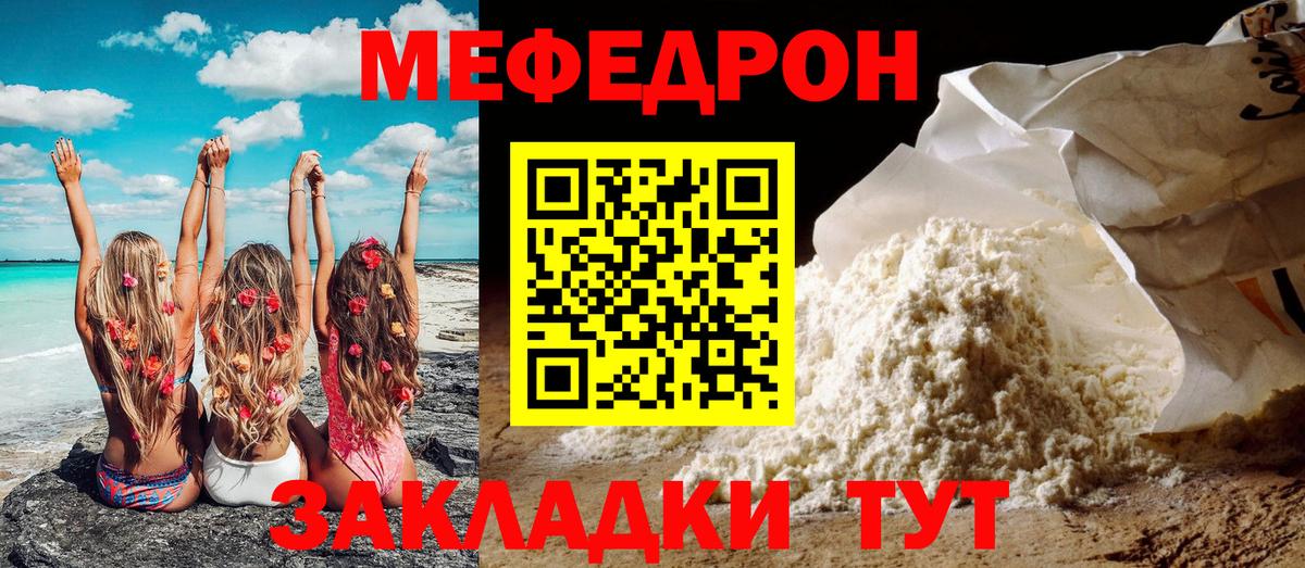 МЕФ  Старая Русса