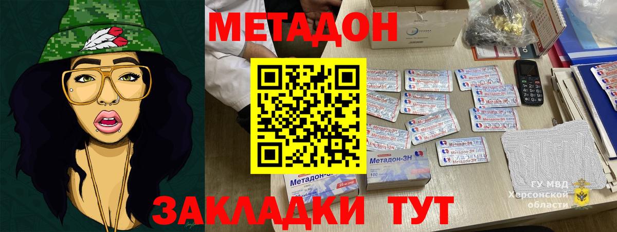 MEGA как зайти  Вход с VPN  Метадон белоснежный  Старая Русса  МЕТАДОН белоснежный 