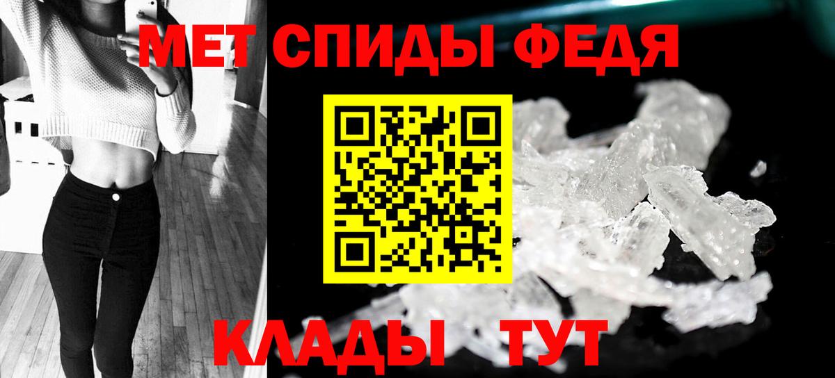 Первитин  Вход с VPN  Старая Русса  Метамфетамин Methamphetamine 