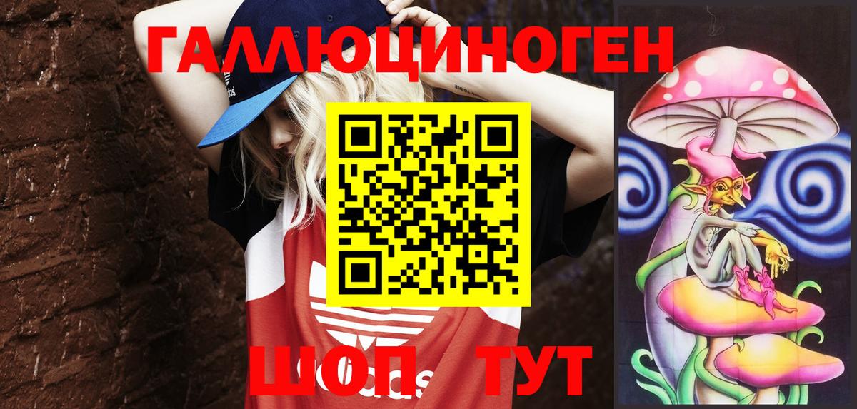 Псилоцибиновые грибы Psilocybine cubensis  Вход с VPN  Псилоцибиновые грибы ЛСД  Старая Русса 