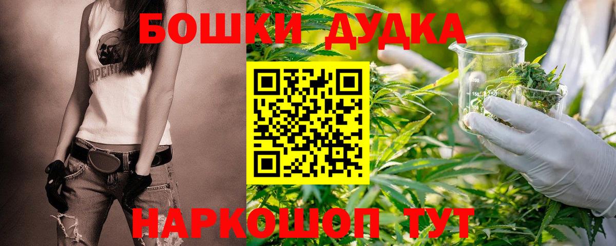 Конопля SATIVA & INDICA  Вход с VPN  Марихуана сатива  Старая Русса  Бошки марихуана THC 21% 
