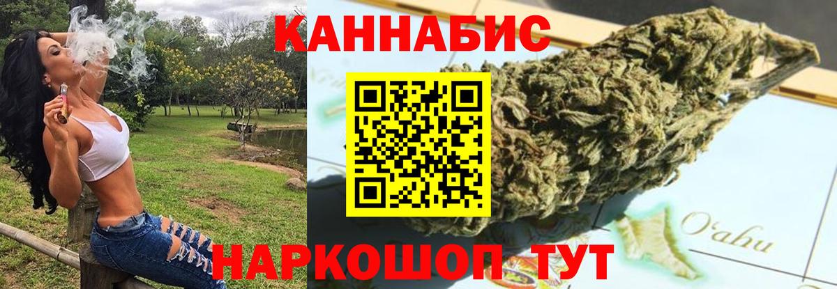 Канабис White Widow Старая Русса